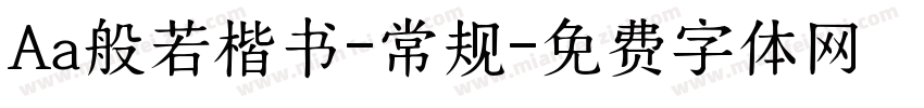 Aa般若楷书-常规字体转换