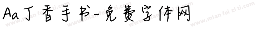 Aa丁香手书字体转换