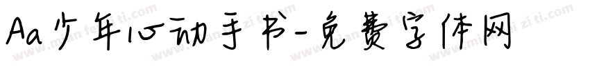 Aa少年心动手书字体转换