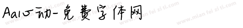 Aa心动字体转换
