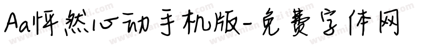 Aa怦然心动手机版字体转换