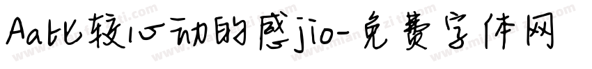 Aa比较心动的感jio字体转换