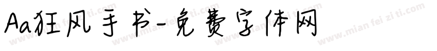 Aa狂风手书字体转换