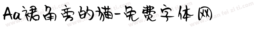 Aa裙角旁的猫字体转换