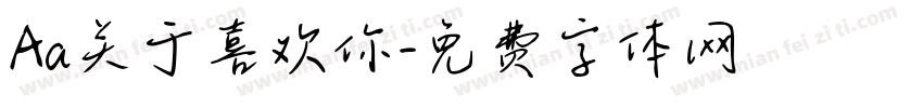 Aa关于喜欢你字体转换