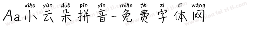 Aa小云朵拼音字体转换