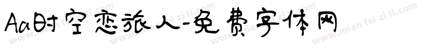 Aa时空恋旅人字体转换