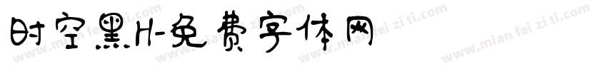 时空黑H字体转换
