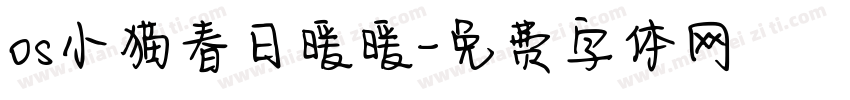 os小猫春日暖暖字体转换