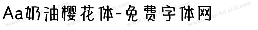 Aa奶油樱花体字体转换