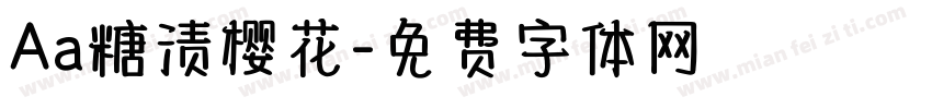 Aa糖渍樱花字体转换
