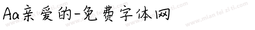 Aa亲爱的字体转换