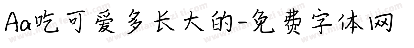 Aa吃可爱多长大的字体转换