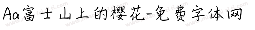 Aa富士山上的樱花字体转换