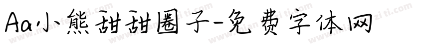 Aa小熊甜甜圈子字体转换