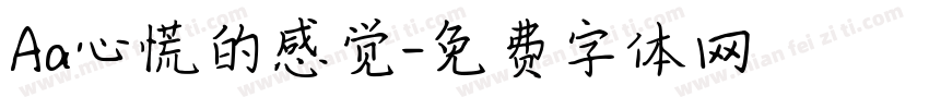 Aa心慌的感觉字体转换
