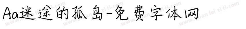 Aa迷途的孤岛字体转换