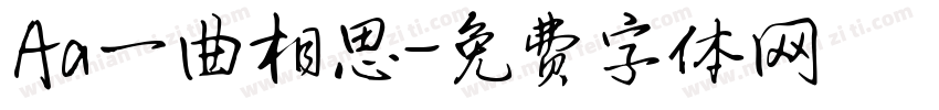 Aa一曲相思字体转换