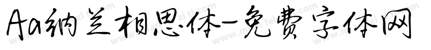 Aa纳兰相思体字体转换