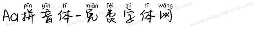 Aa拼音体字体转换