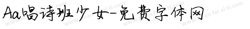 Aa唱诗班少女字体转换