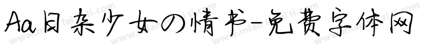 Aa日杂少女の情书字体转换
