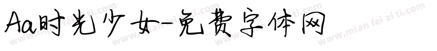 Aa时光少女字体转换