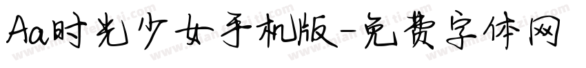 Aa时光少女手机版字体转换