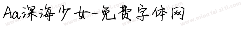 Aa深海少女字体转换