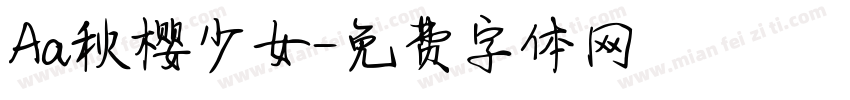 Aa秋樱少女字体转换