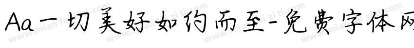 Aa一切美好如约而至字体转换