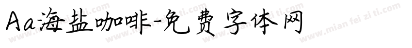Aa海盐咖啡字体转换