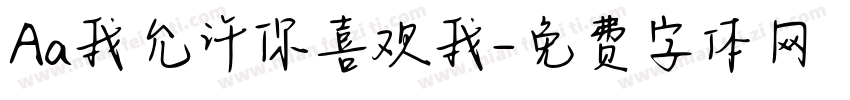 Aa我允许你喜欢我字体转换