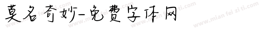 莫名奇妙字体转换