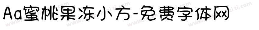 Aa蜜桃果冻小方字体转换