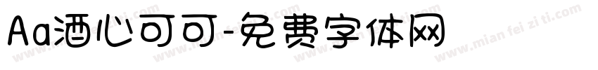 Aa酒心可可字体转换