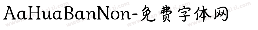 AaHuaBanNon字体转换