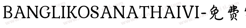 BANGLIKOSANATHAIVI字体转换