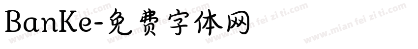 BanKe字体转换