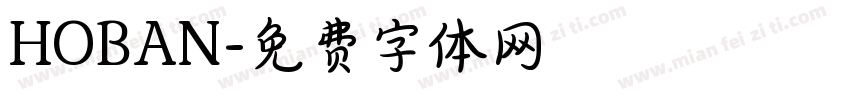 HOBAN字体转换