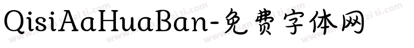 QisiAaHuaBan字体转换