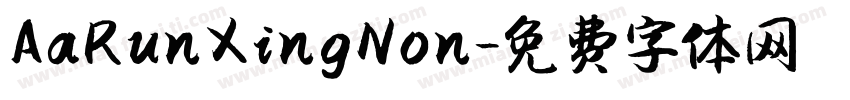 AaRunXingNon字体转换