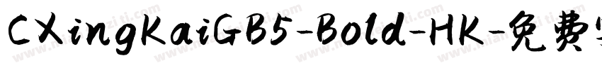 CXingKaiGB5-Bold-HK字体转换