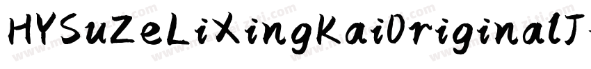 HYSuZeLiXingKai0riginalJ字体转换