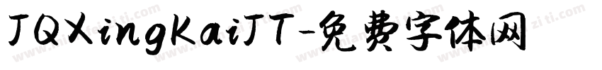 JQXingKaiJT字体转换