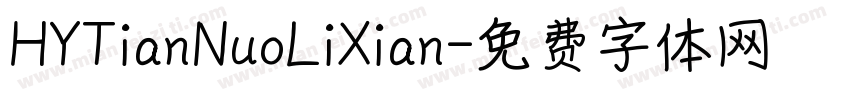 HYTianNuoLiXian字体转换