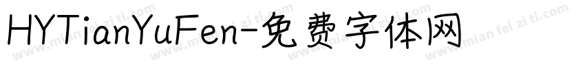 HYTianYuFen字体转换
