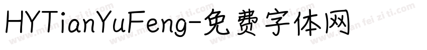 HYTianYuFeng字体转换