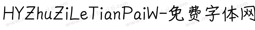 HYZhuZiLeTianPaiW字体转换