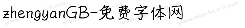 zhengyanGB字体转换